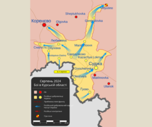 Згідно з даними «Інституту вивчення війни» (ISW), українські військові просунулися на 35 кілометрів у Курську область РФ, від межі з Сумською областю. Про це повідомляється на основі геолокаційних кадрів та інформації від російських військових кореспондентів. Дані свідчать, що 8 серпня українські сили продовжили просуватися вглиб Курської області, але не контролюють усю цю територію. Російські військові повідомляють, що українські бронетанкові групи проникають в російський тил, оминаючи укріплення. Зокрема, російські ЗМІ заявляють, що підрозділи з Чечні, які охороняли кордон у цьому регіоні, не змогли зупинити просування українських сил. За непідтвердженими повідомленнями, нічні бої 9 серпня привели до знищення російської військової колони поблизу села Октябрське у Рильському районі. Експерти ISW вказують, що низька щільність російських військ у цих районах дозволяє українським силам використовувати маневрені бронетанкові групи для прориву через лінію зіткнення. Росіяни також зазначають, що українські війська застосовують інноваційну тактику та технології під час цих операцій.